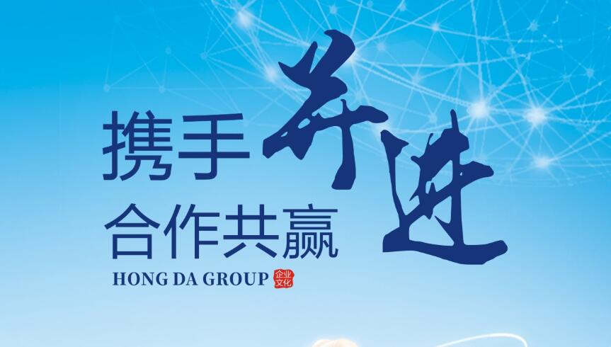 同和堂董事长寄语